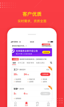 智汇魔方经理版
