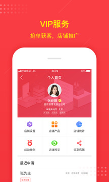 智汇魔方经理版