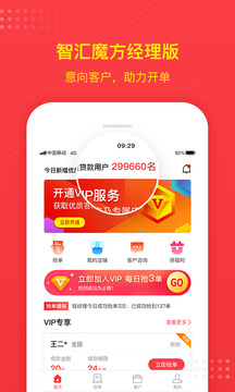 智汇魔方经理版