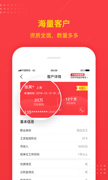 智汇魔方经理版