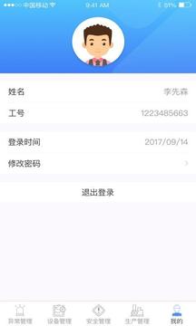 精益数字云