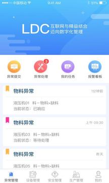 精益数字云