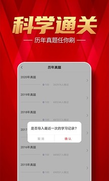 注册消防工程师题库