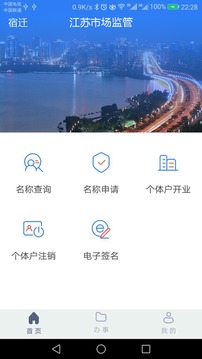 江苏市场监管