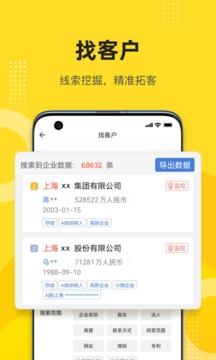 启信宝