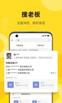 启信宝