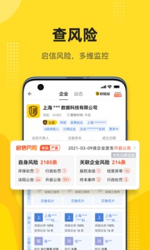 启信宝