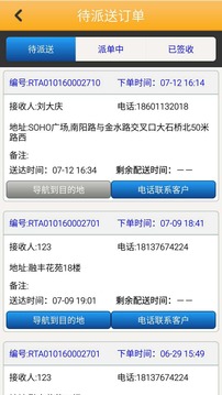 便易商E3