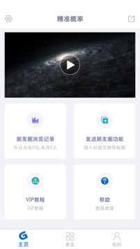 精准概率