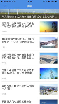 数字电力