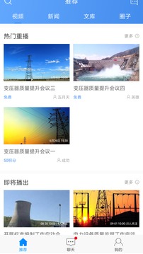 数字电力