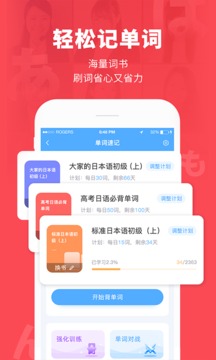 日本村日语