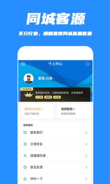 好客源