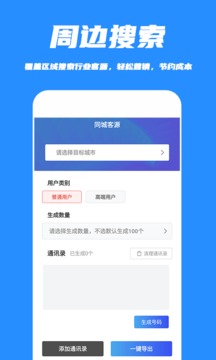 好客源
