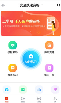 执法资格