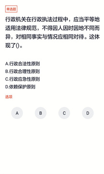 执法资格