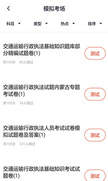 执法资格
