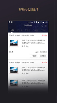 渠易宝助手
