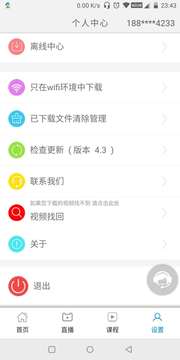 一通教育