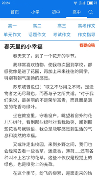 小学生作文