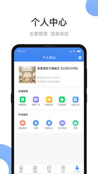 小商品城卖家版