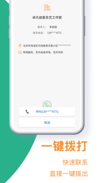 天眼拓客