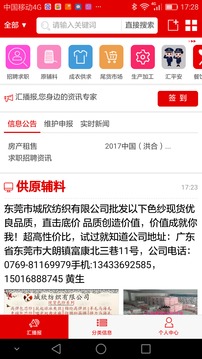 毛衫汇