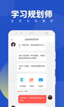 经济师中级随身学