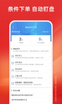 广发证券易淘金-开户炒股票