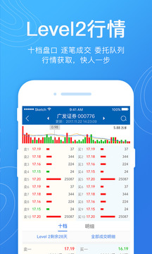 广发证券易淘金-开户炒股票