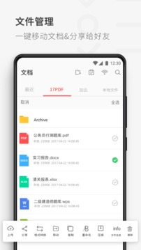 17PDF阅读器