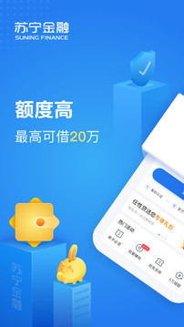 苏宁金融