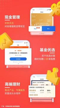 苏宁金融