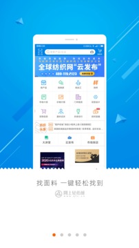 网上轻纺城