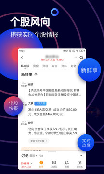 雪球股票