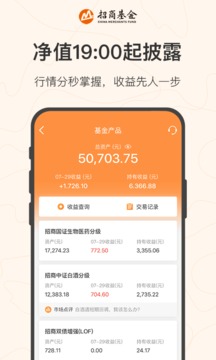 招商基金