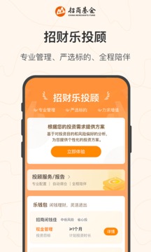 招商基金
