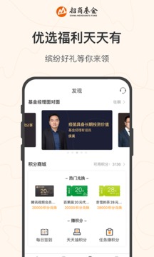 招商基金