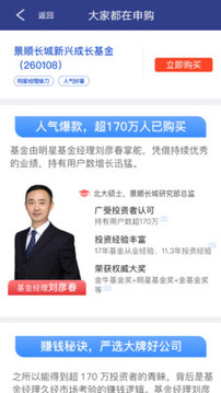 景顺长城基金