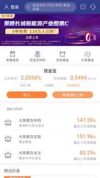 景顺长城基金
