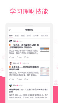 她理财