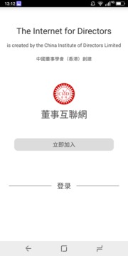董事互联网