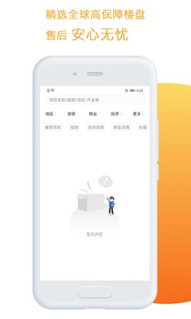 明良海外通