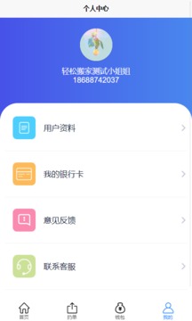 轻松搬家