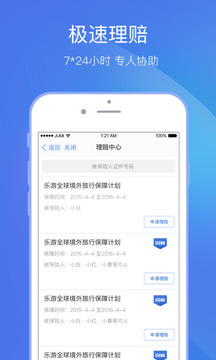 聚米保险