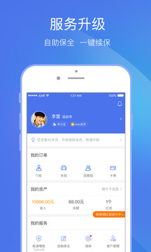 聚米保险
