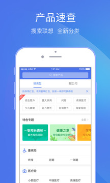 聚米保险