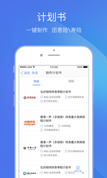聚米保险
