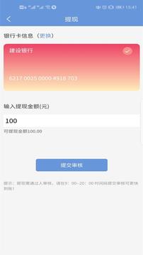 建筑工人支付平台
