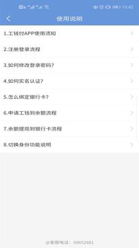 建筑工人支付平台